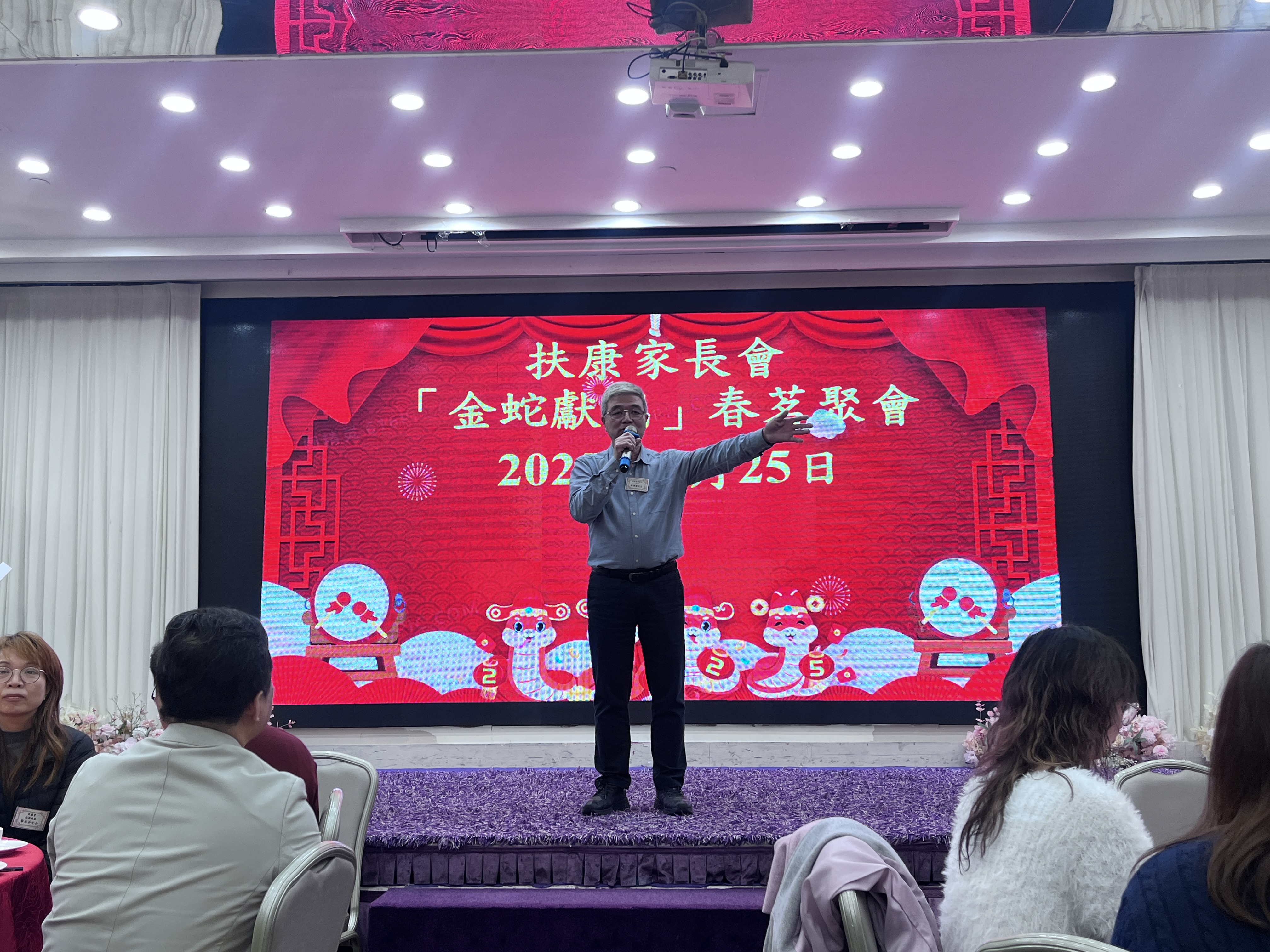 家長會春茗